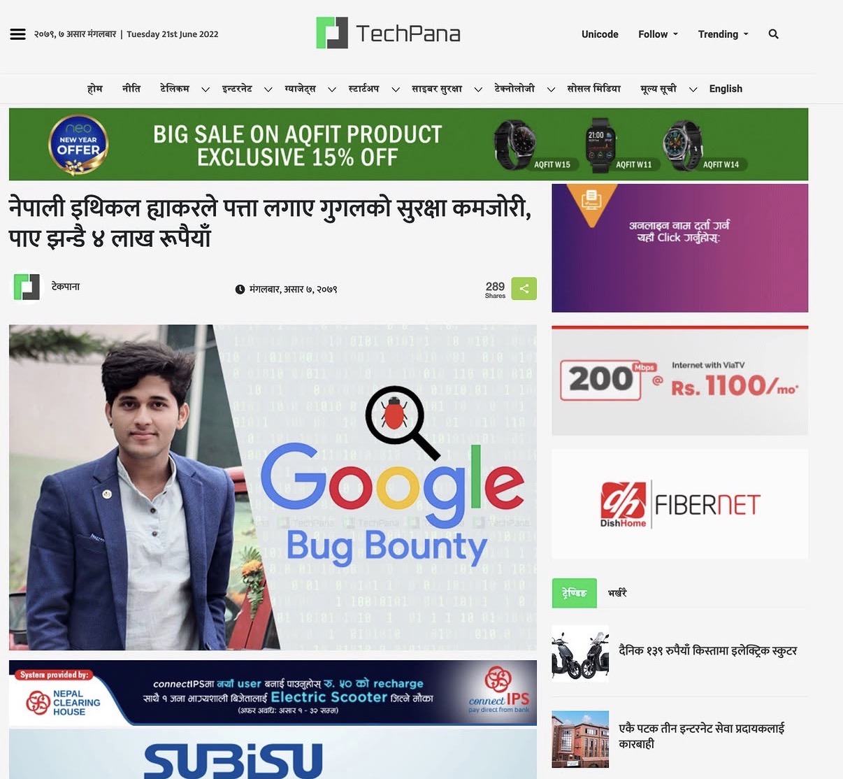 Tech Pana — Google reward for Nepali hacker